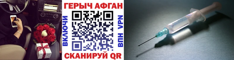 Героин белый  как найти закладки  Солнечногорск 