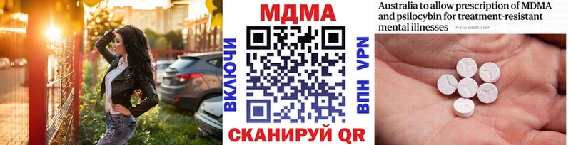 MDMA кристаллы Солнечногорск