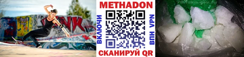 МЕТАДОН methadone  Солнечногорск 